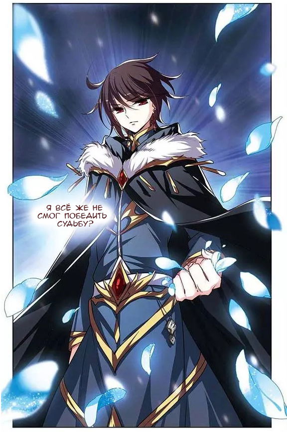 Манга Скачок в будущее: 3000-й год нашей эры - Глава 97 Страница 5