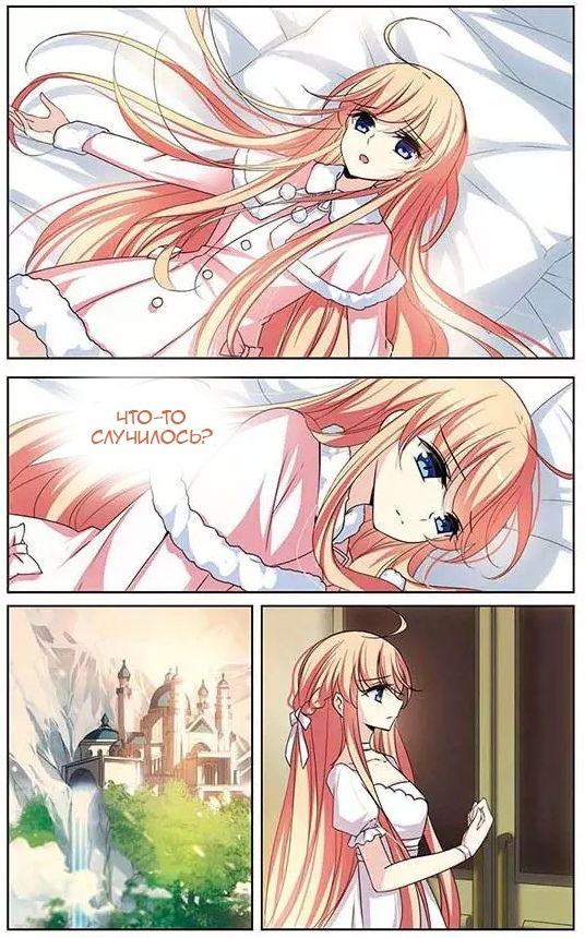 Манга Скачок в будущее: 3000-й год нашей эры - Глава 97 Страница 11