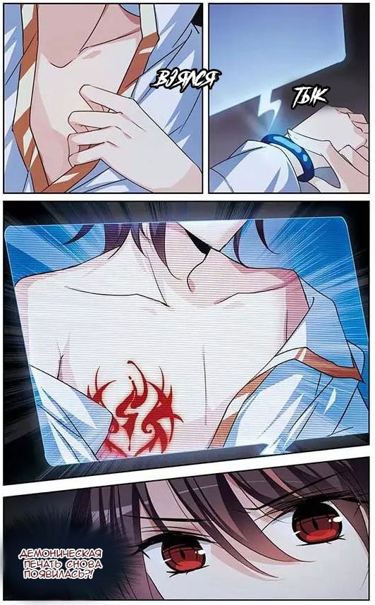 Манга Скачок в будущее: 3000-й год нашей эры - Глава 96 Страница 21