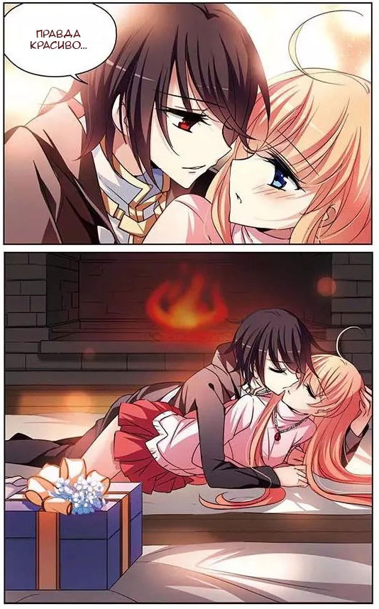 Манга Скачок в будущее: 3000-й год нашей эры - Глава 96 Страница 13