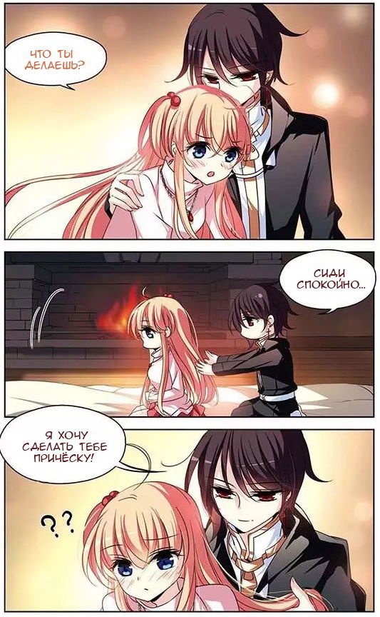 Манга Скачок в будущее: 3000-й год нашей эры - Глава 96 Страница 6