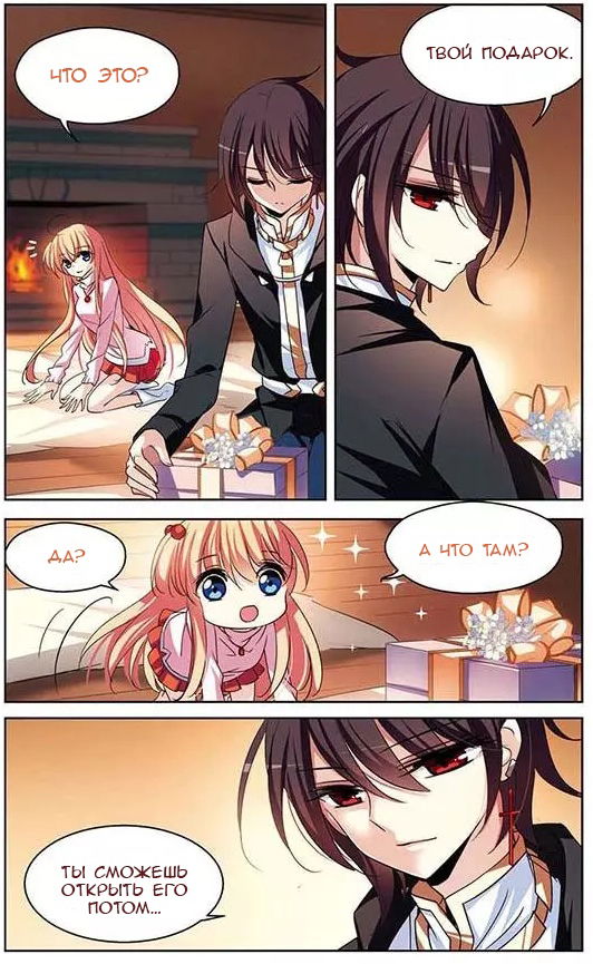 Манга Скачок в будущее: 3000-й год нашей эры - Глава 96 Страница 4