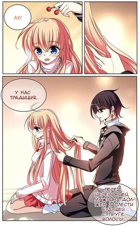 Манга Скачок в будущее: 3000-й год нашей эры - Глава 96 Страница 7