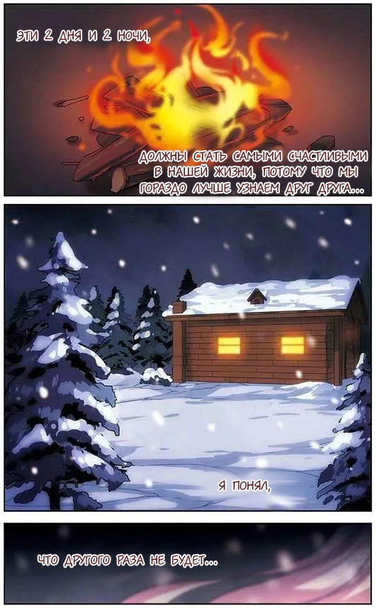 Манга Скачок в будущее: 3000-й год нашей эры - Глава 96 Страница 14