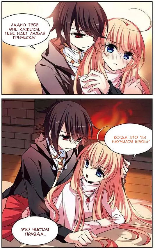 Манга Скачок в будущее: 3000-й год нашей эры - Глава 96 Страница 12