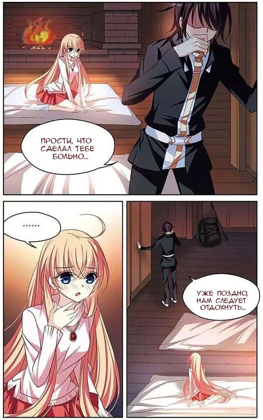 Манга Скачок в будущее: 3000-й год нашей эры - Глава 96 Страница 19