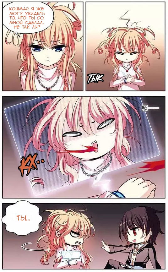 Манга Скачок в будущее: 3000-й год нашей эры - Глава 96 Страница 10