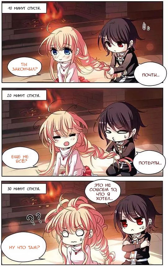 Манга Скачок в будущее: 3000-й год нашей эры - Глава 96 Страница 9