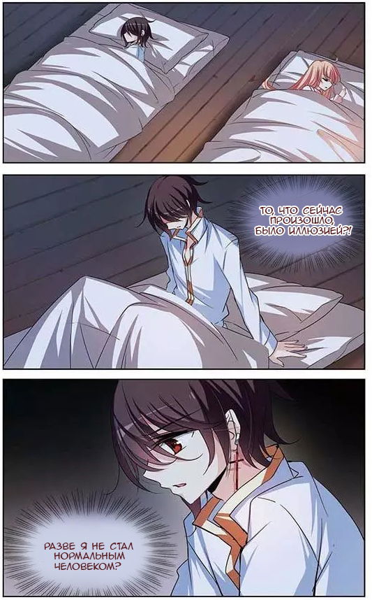 Манга Скачок в будущее: 3000-й год нашей эры - Глава 96 Страница 20