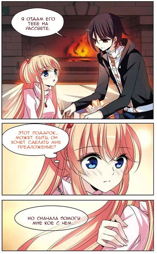 Манга Скачок в будущее: 3000-й год нашей эры - Глава 96 Страница 5