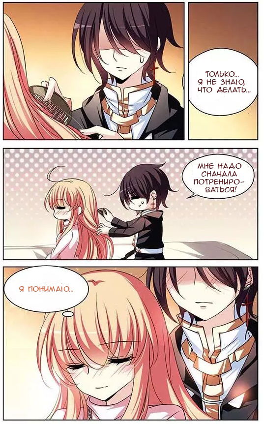 Манга Скачок в будущее: 3000-й год нашей эры - Глава 96 Страница 8