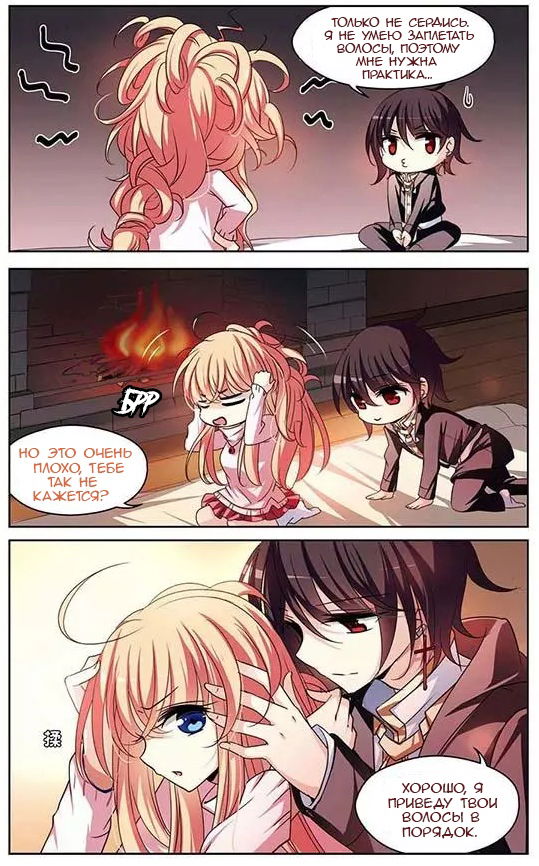 Манга Скачок в будущее: 3000-й год нашей эры - Глава 96 Страница 11