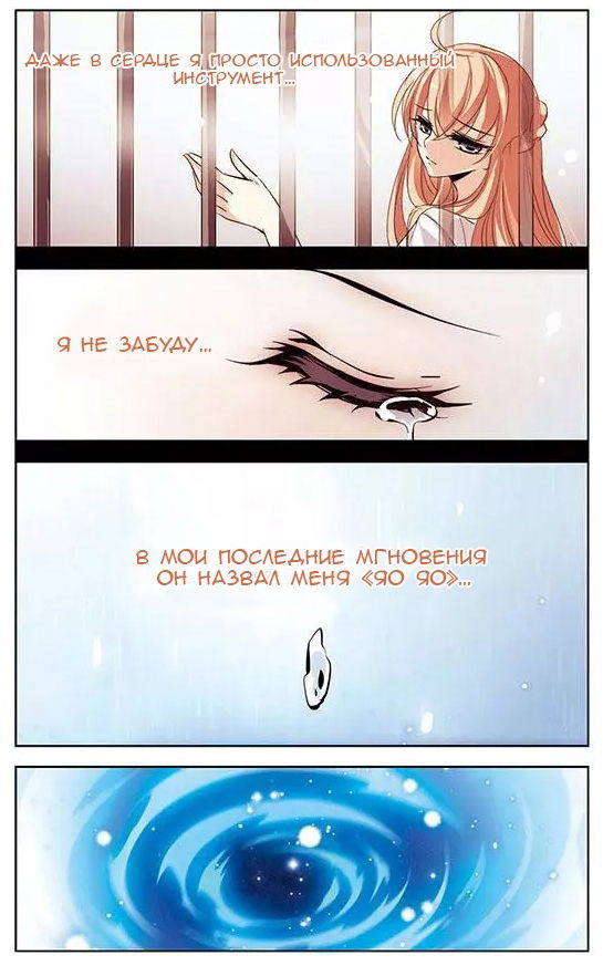 Манга Скачок в будущее: 3000-й год нашей эры - Глава 64 Страница 24