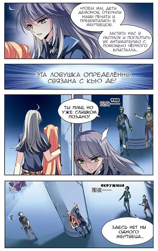 Манга Скачок в будущее: 3000-й год нашей эры - Глава 62 Страница 21