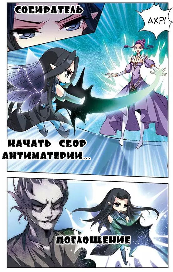 Манга Скачок в будущее: 3000-й год нашей эры - Глава 62 Страница 18