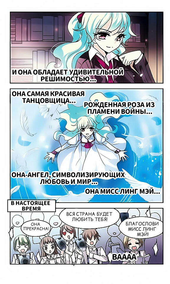 Манга Скачок в будущее: 3000-й год нашей эры - Глава 43 Страница 15