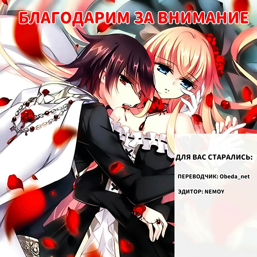 Манга Скачок в будущее: 3000-й год нашей эры - Глава 41 Страница 25