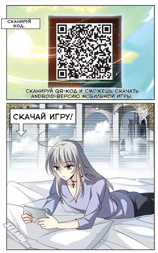 Манга Скачок в будущее: 3000-й год нашей эры - Глава 160 Страница 2