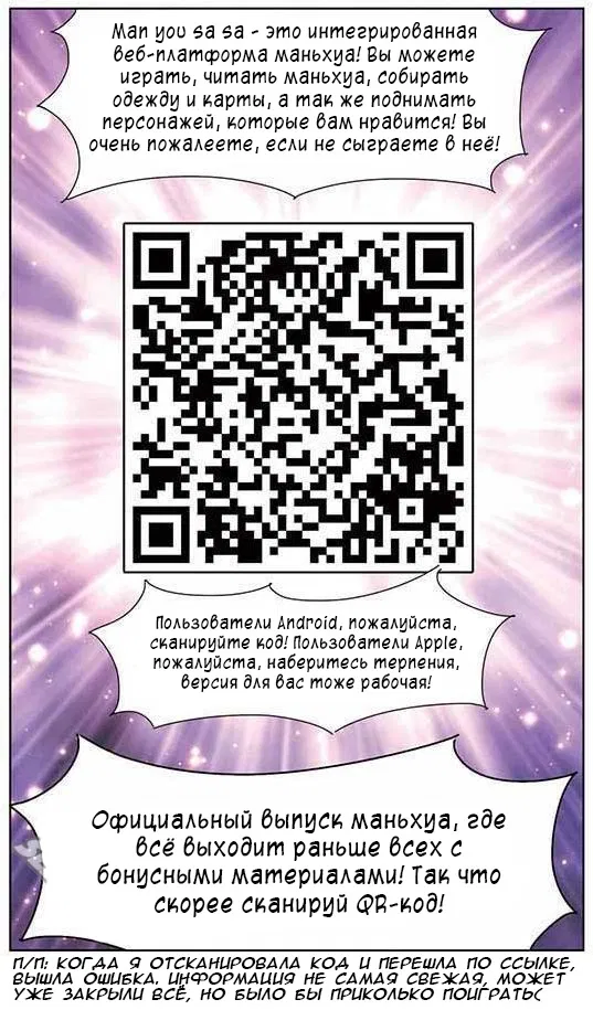 Манга Скачок в будущее: 3000-й год нашей эры - Глава 160 Страница 21