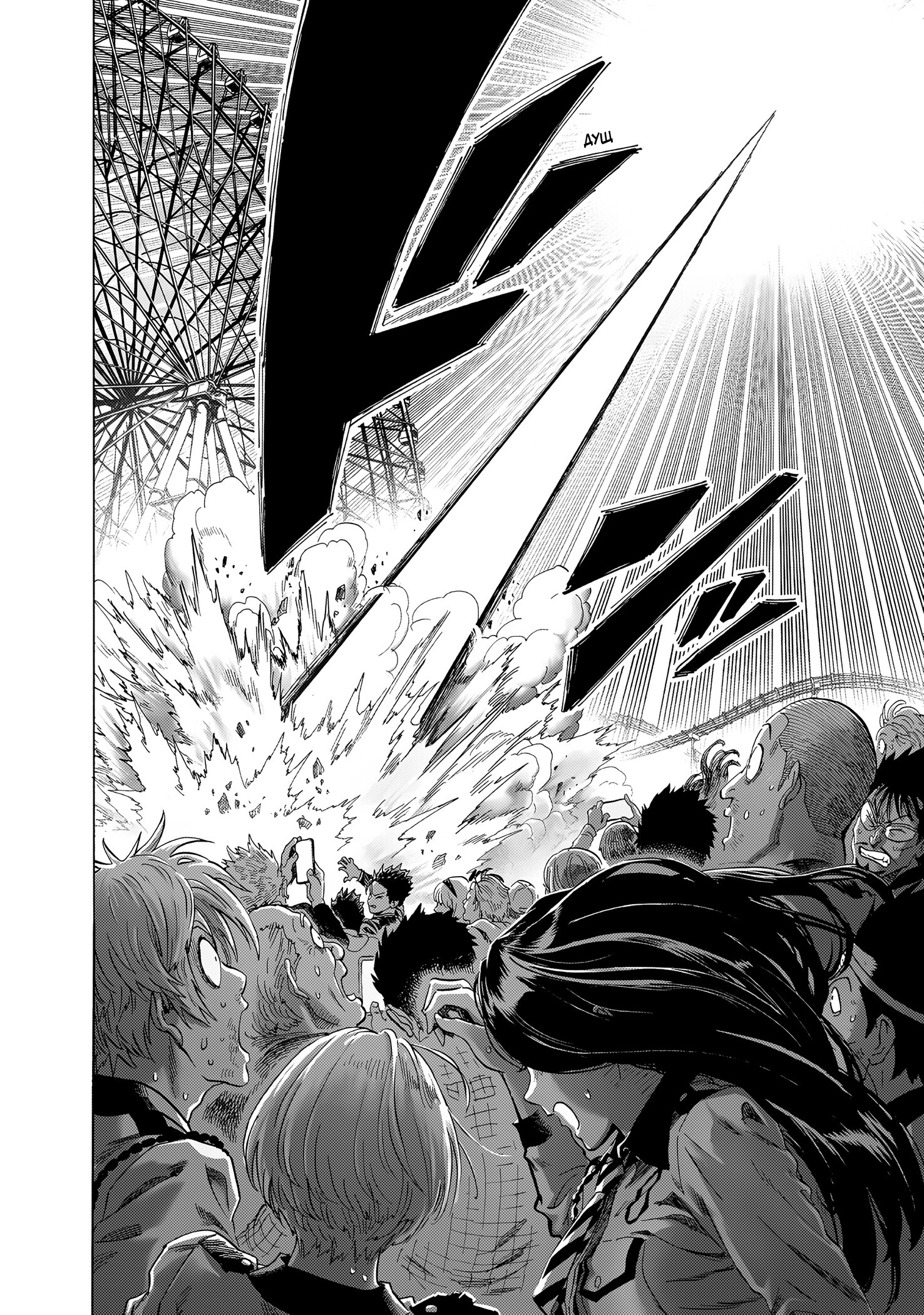 Манга Ванпанчмен - Глава 263 Страница 11