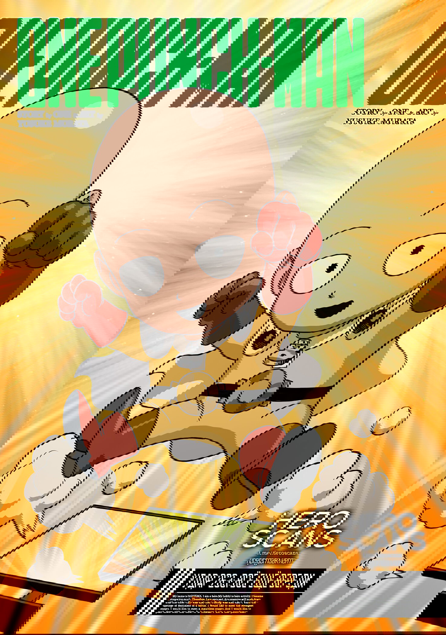 Манга Ванпанчмен - Глава 263 Страница 1