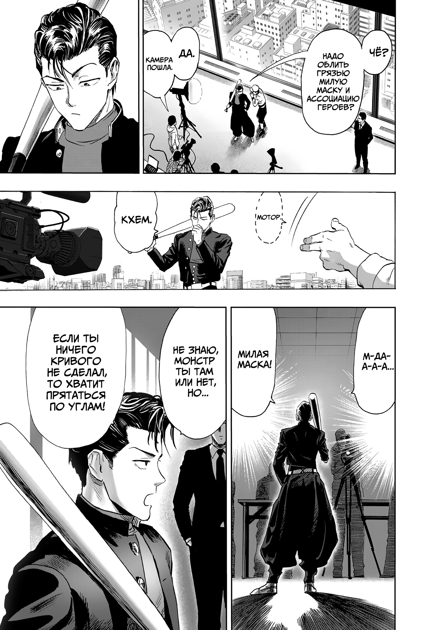 Манга Ванпанчмен - Глава 263 Страница 20