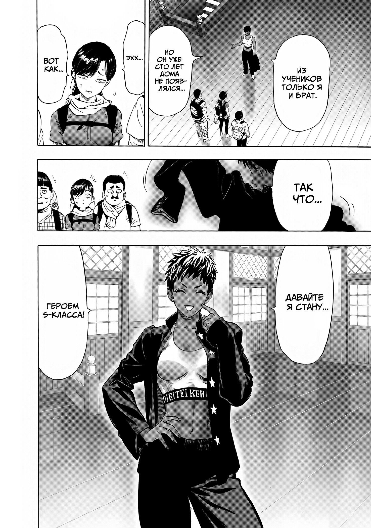 Манга Ванпанчмен - Глава 264 Страница 7