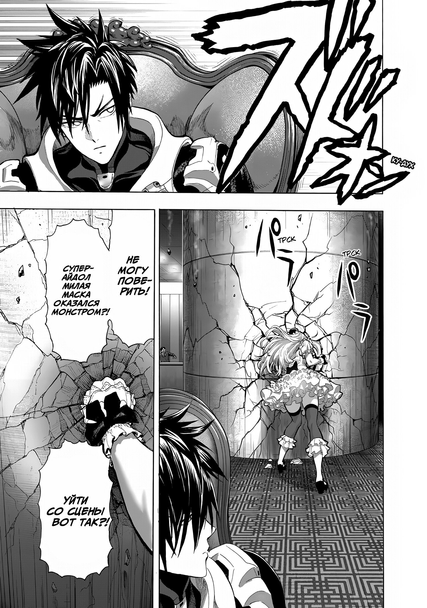 Манга Ванпанчмен - Глава 264 Страница 10