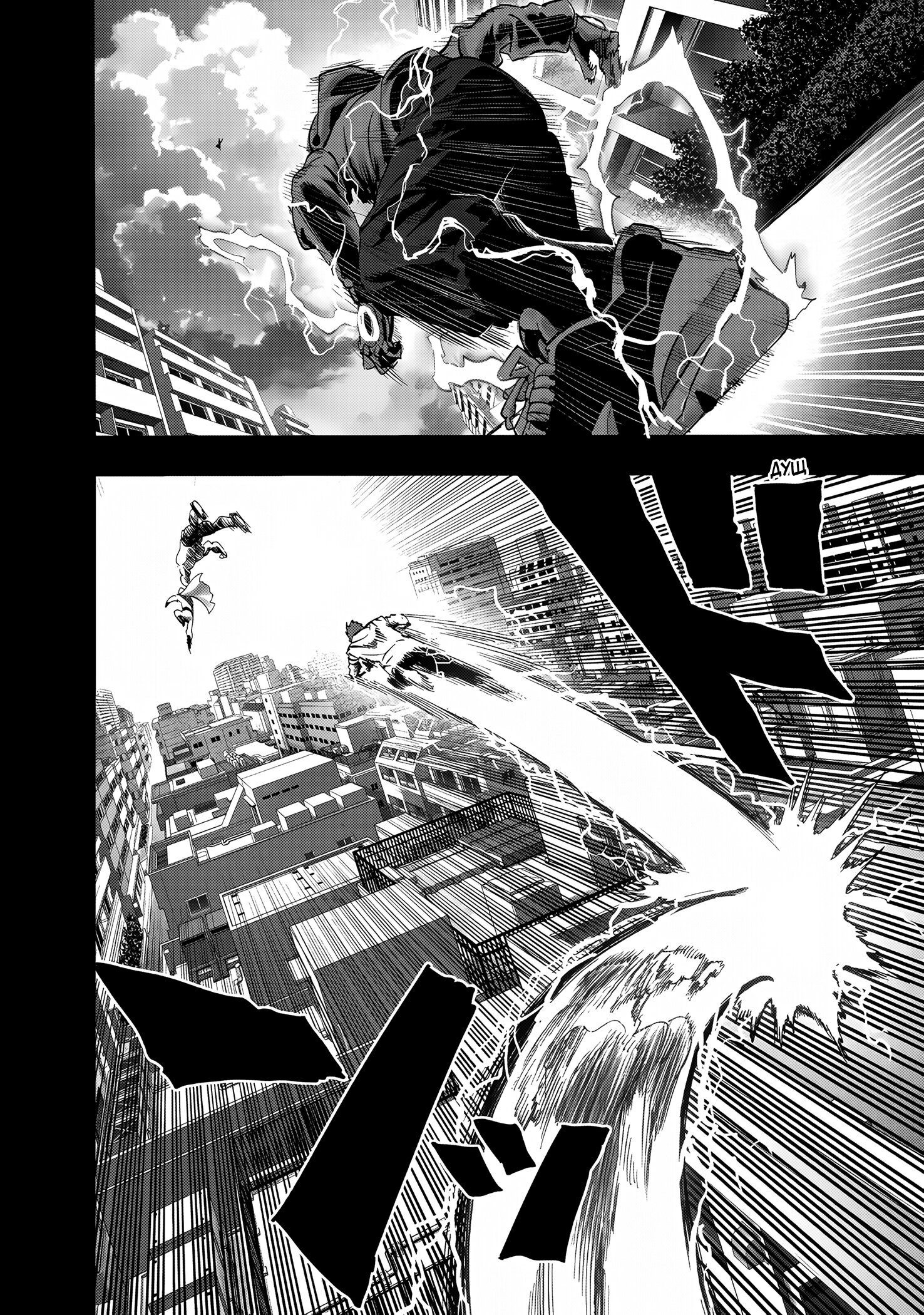 Манга Ванпанчмен - Глава 265 Страница 5