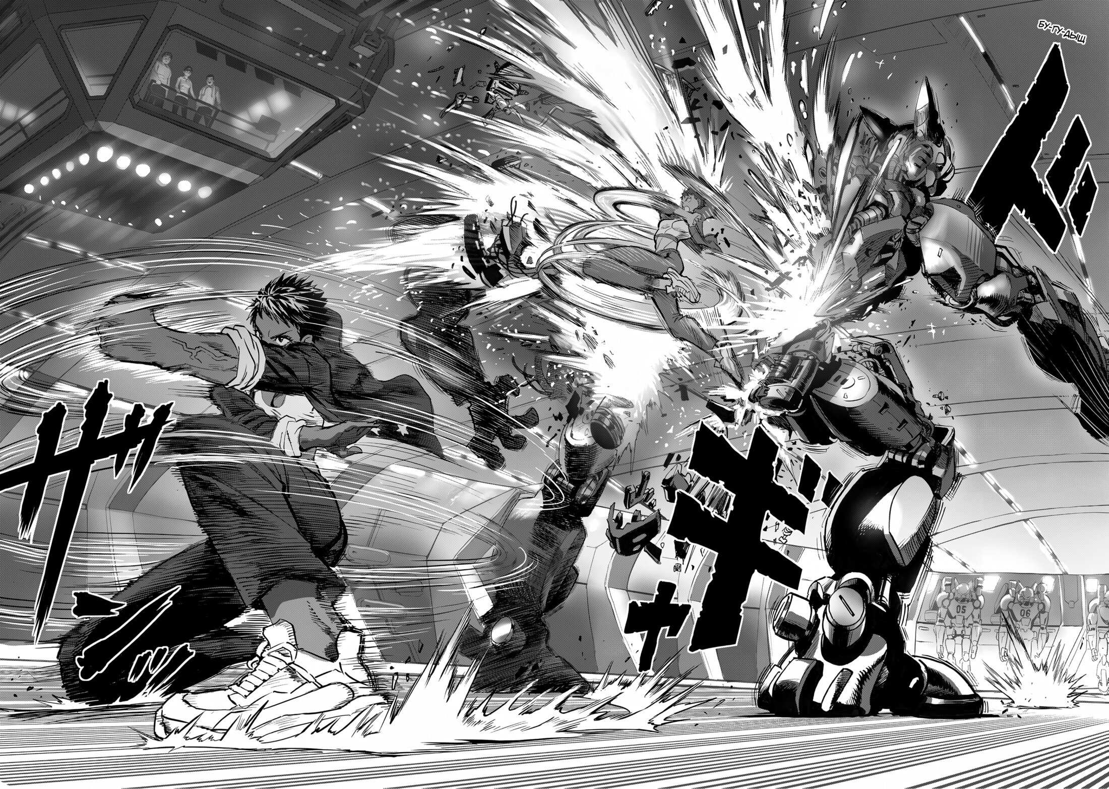 Манга Ванпанчмен - Глава 266 Страница 9