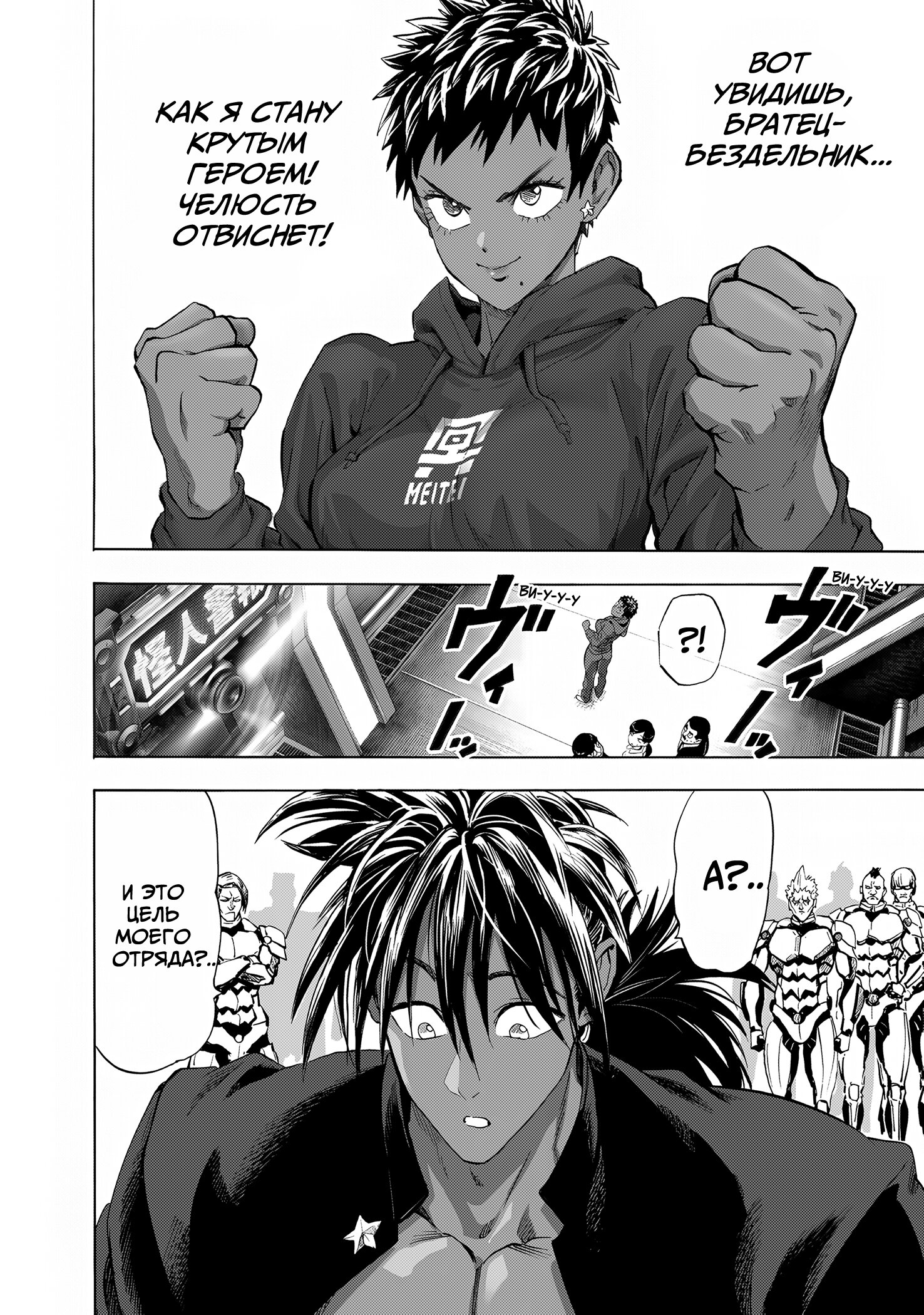 Манга Ванпанчмен - Глава 266 Страница 12