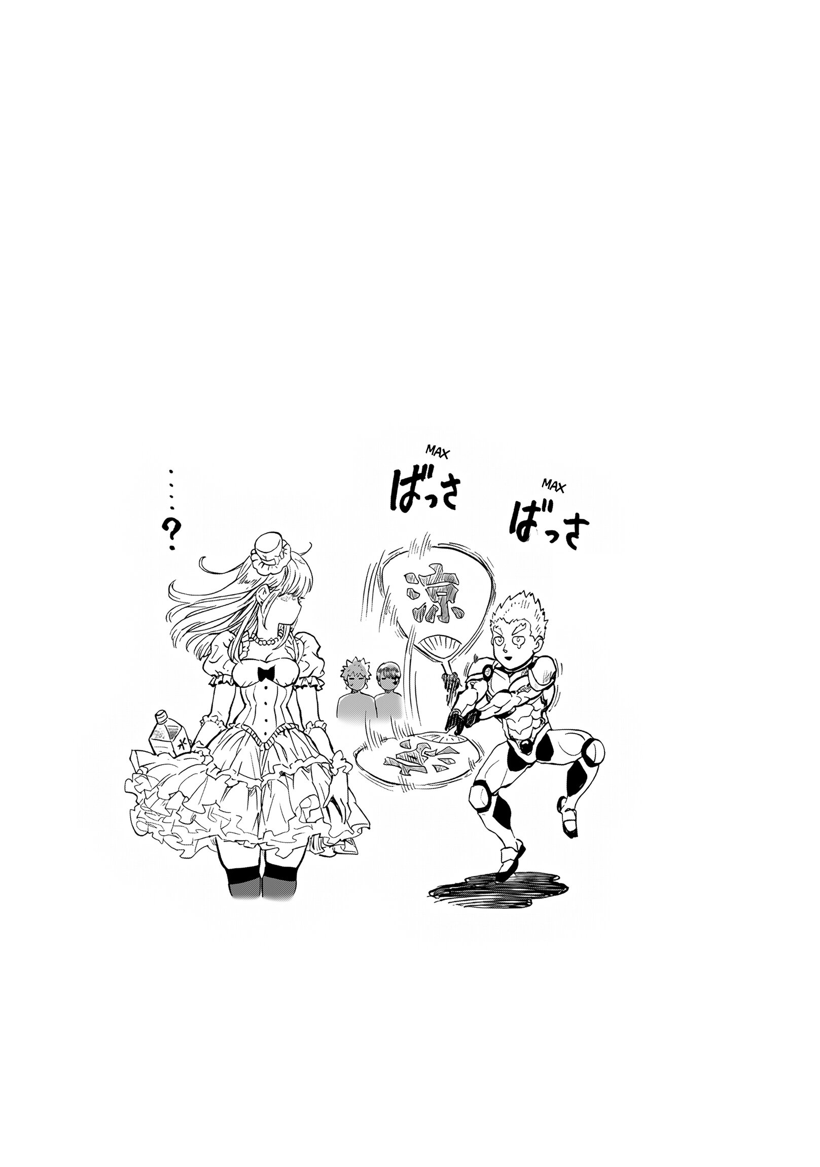 Манга Ванпанчмен - Глава 267 Страница 17