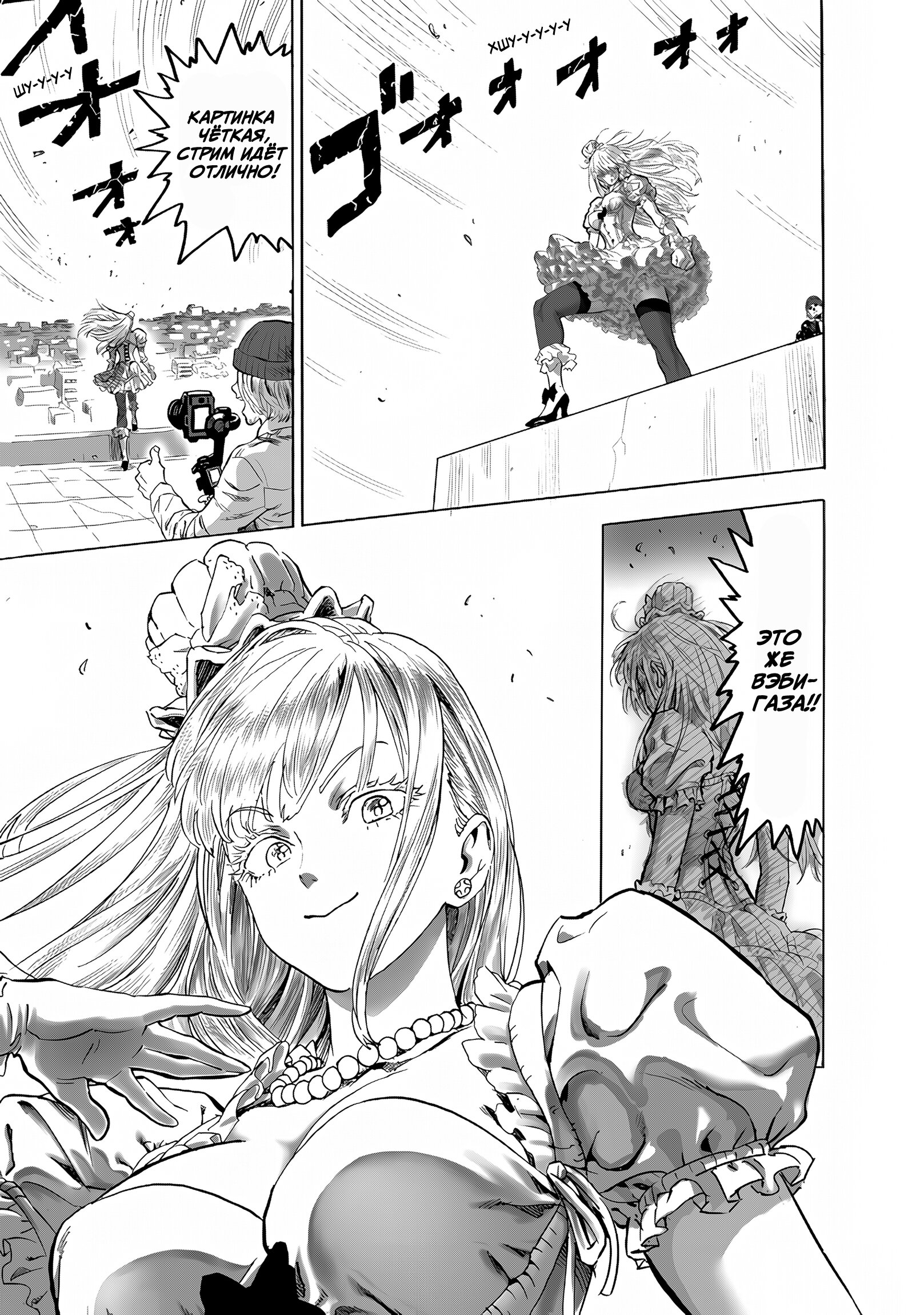 Манга Ванпанчмен - Глава 267 Страница 10