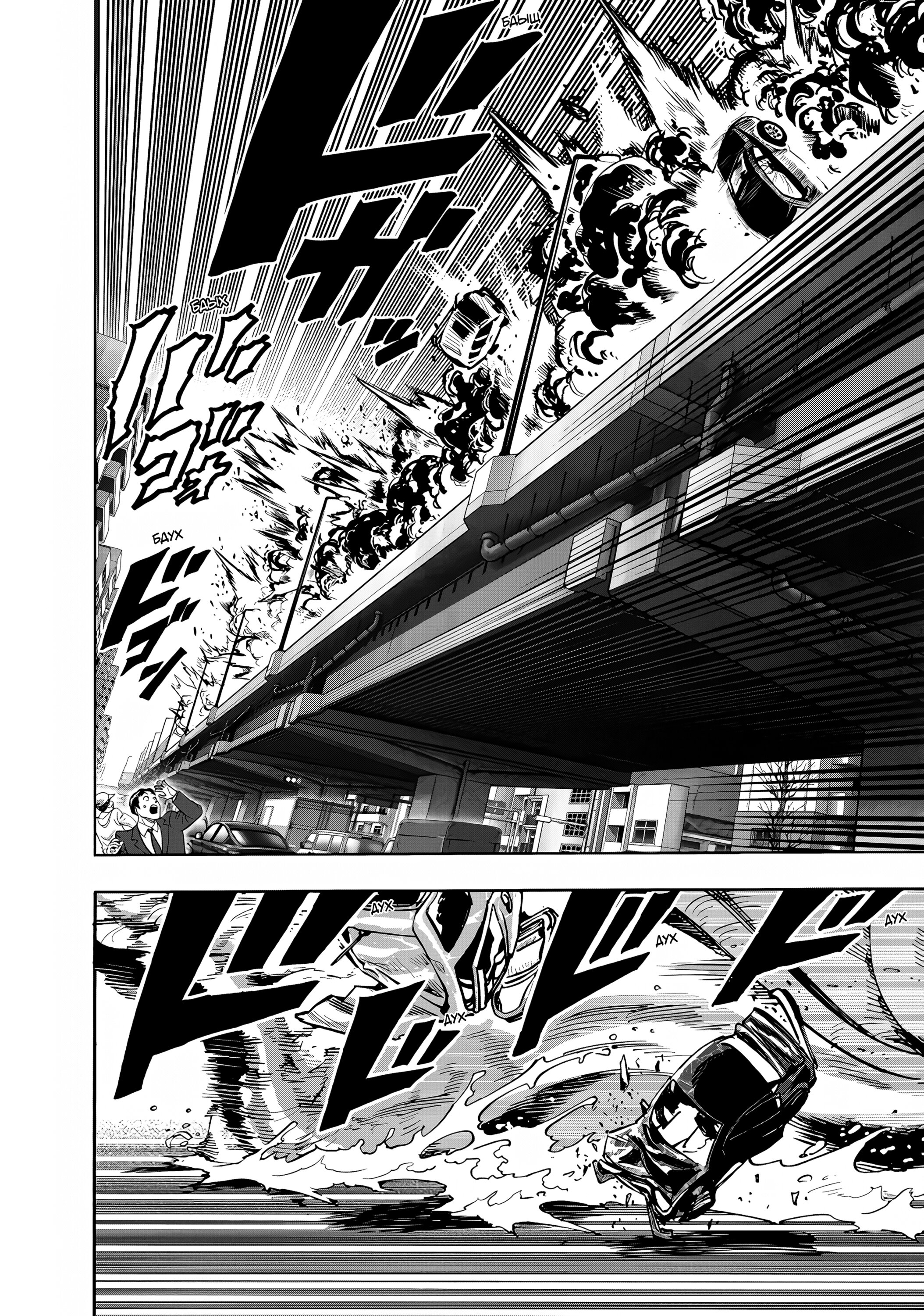 Манга Ванпанчмен - Глава 268 Страница 12