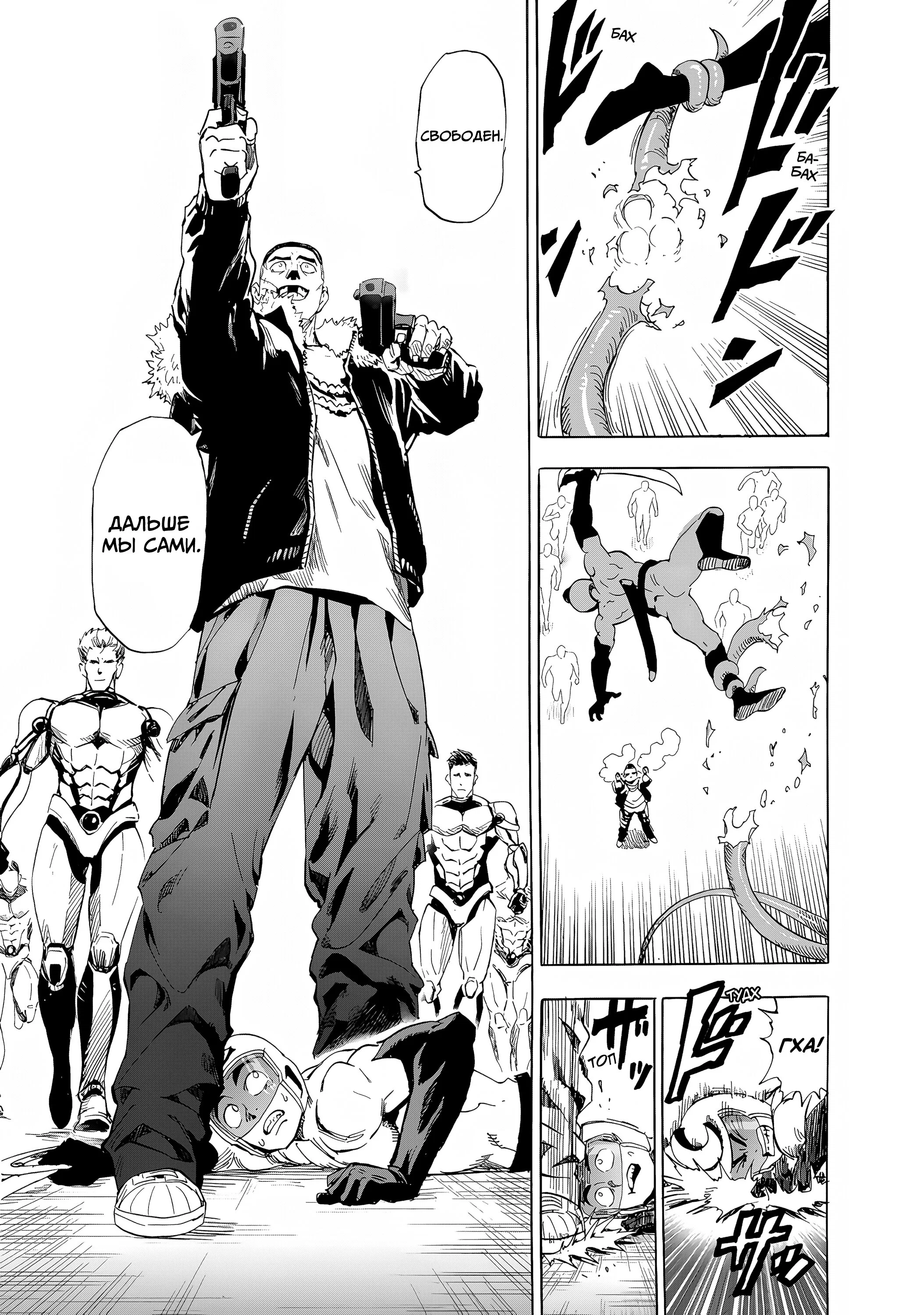 Манга Ванпанчмен - Глава 269 Страница 8