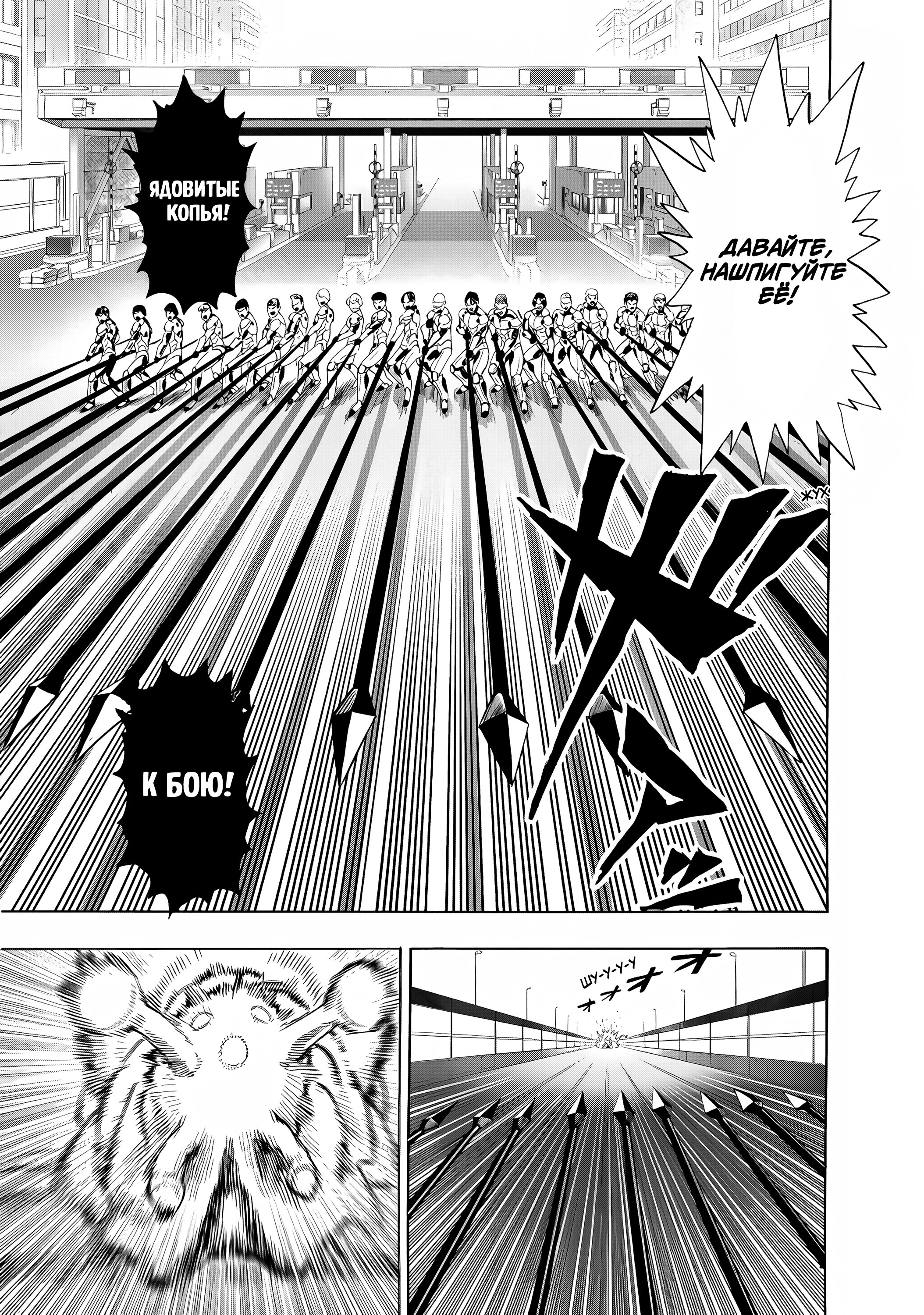 Манга Ванпанчмен - Глава 269 Страница 4