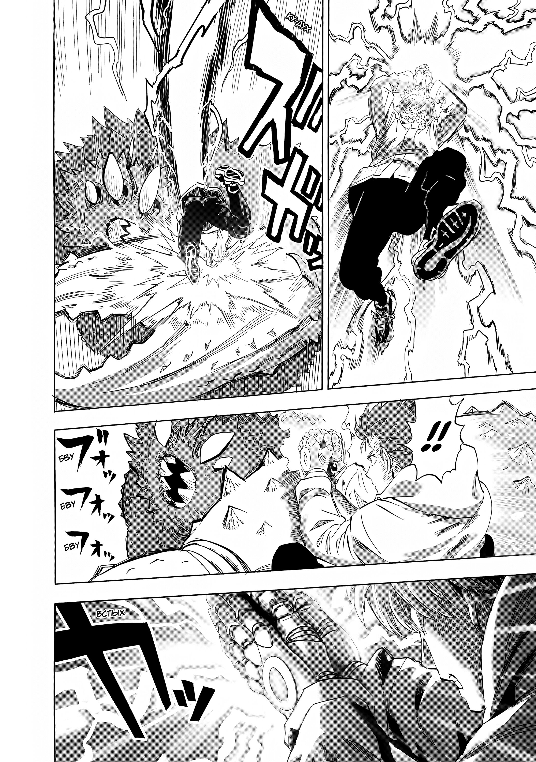 Манга Ванпанчмен - Глава 270 Страница 10