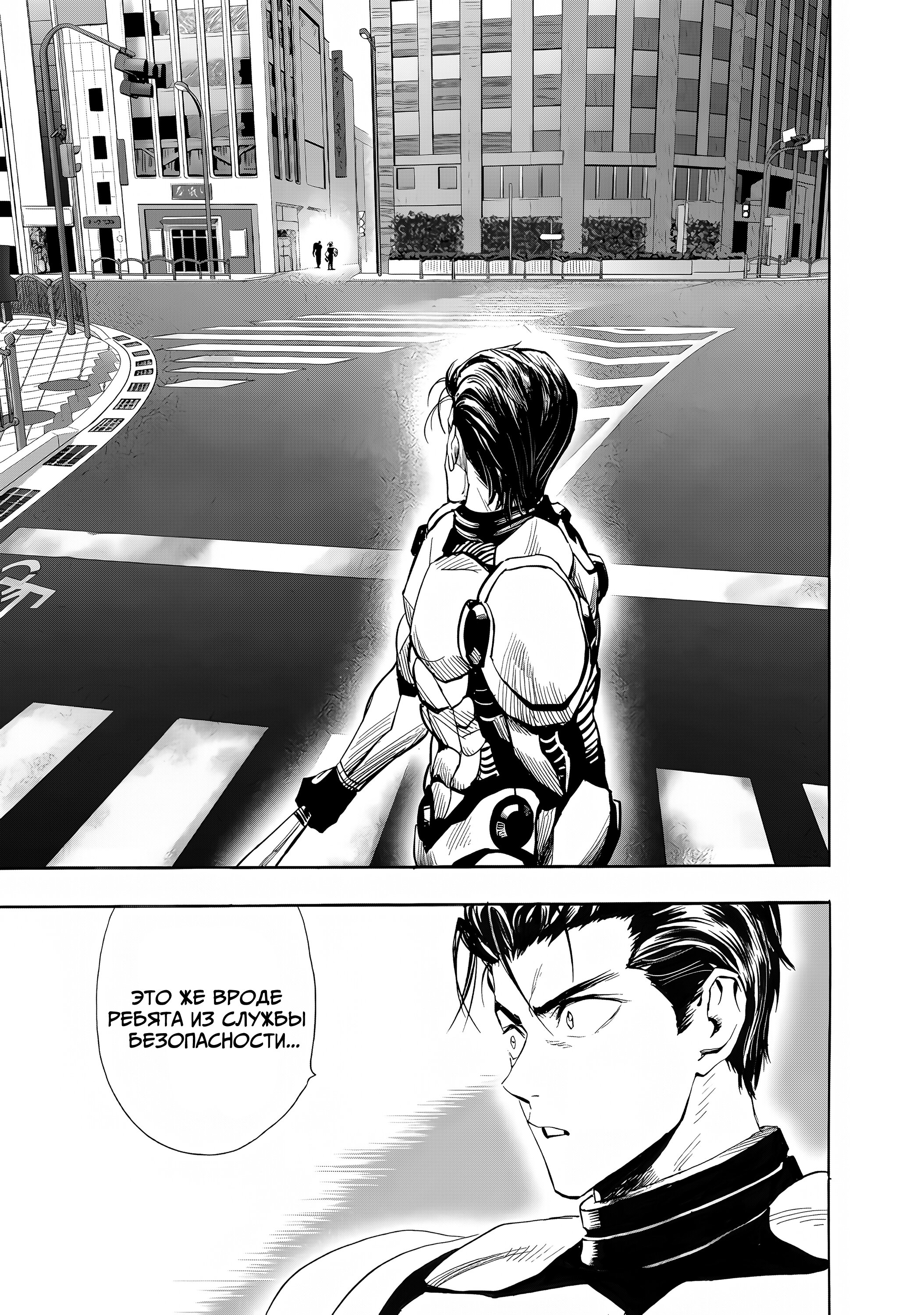 Манга Ванпанчмен - Глава 270 Страница 6