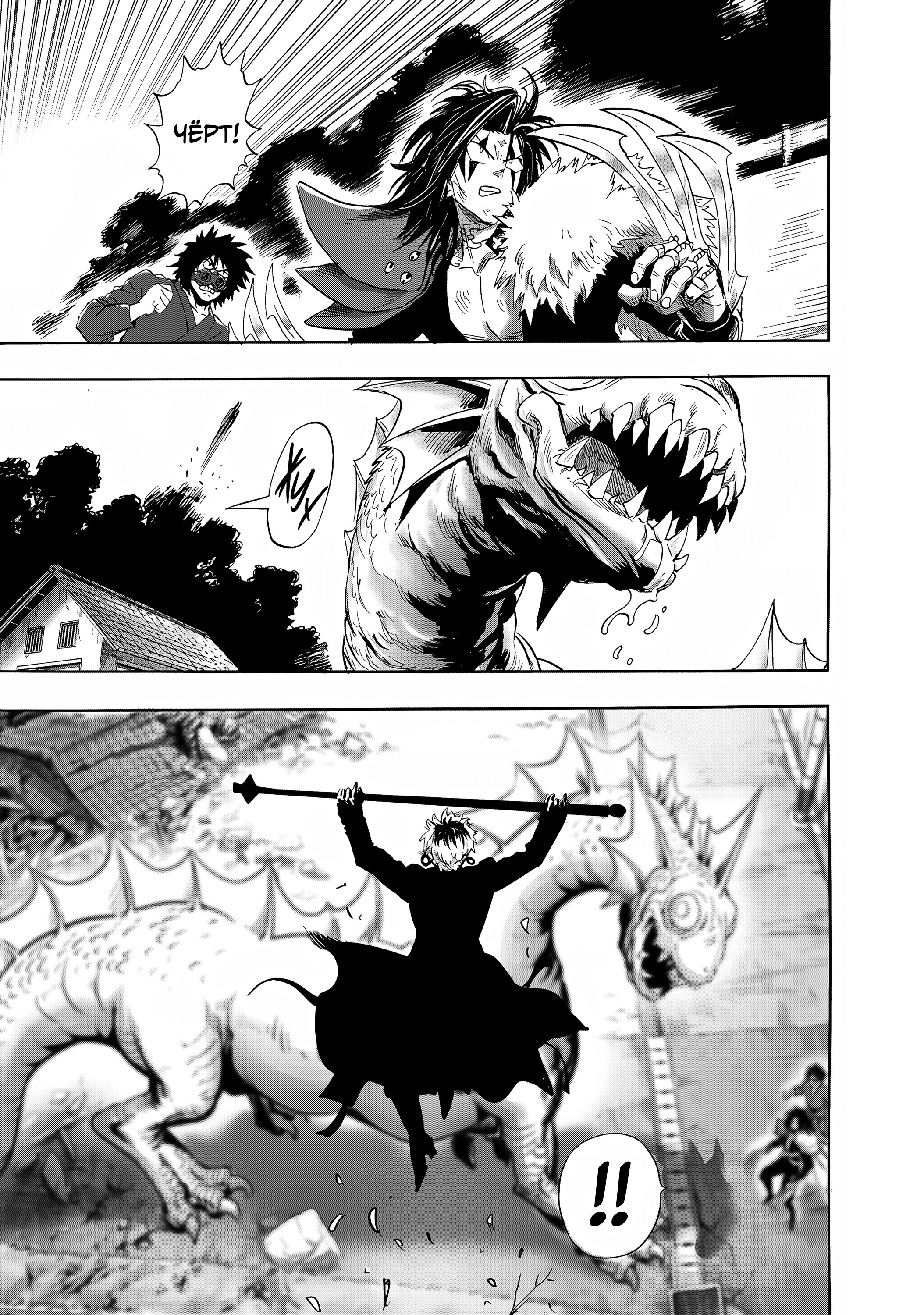 Манга Ванпанчмен - Глава 269.1 Страница 22