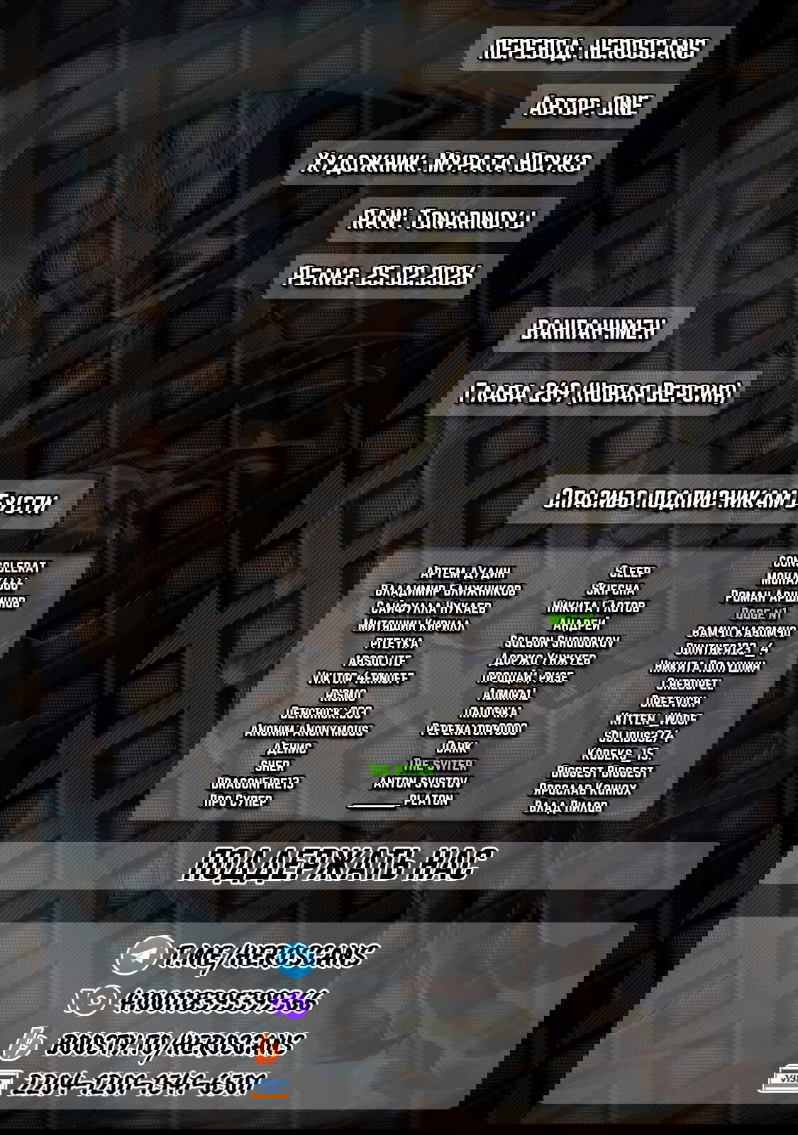 Манга Ванпанчмен - Глава 269.1 Страница 2