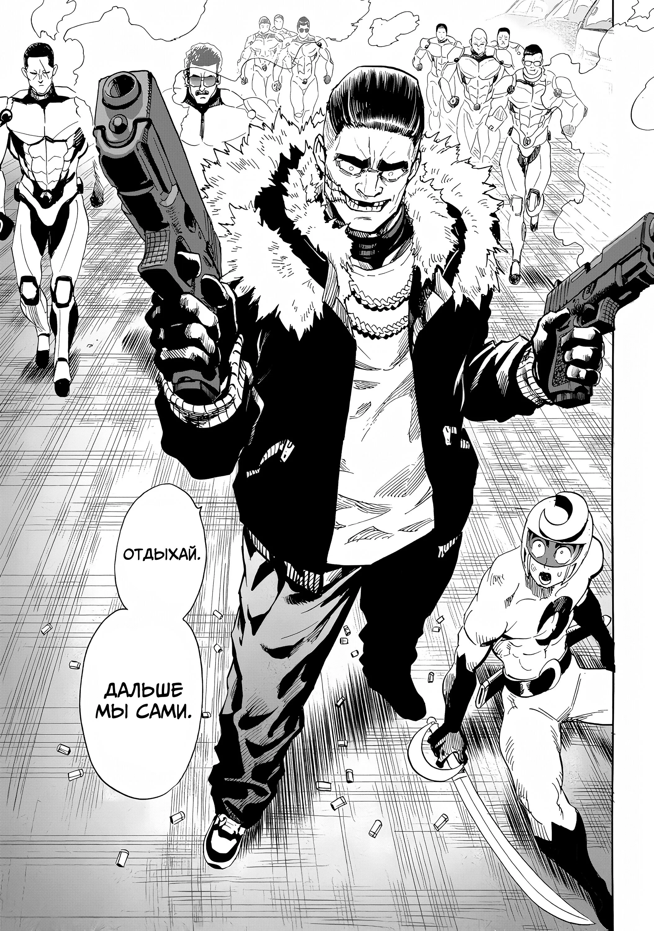 Манга Ванпанчмен - Глава 269.1 Страница 12