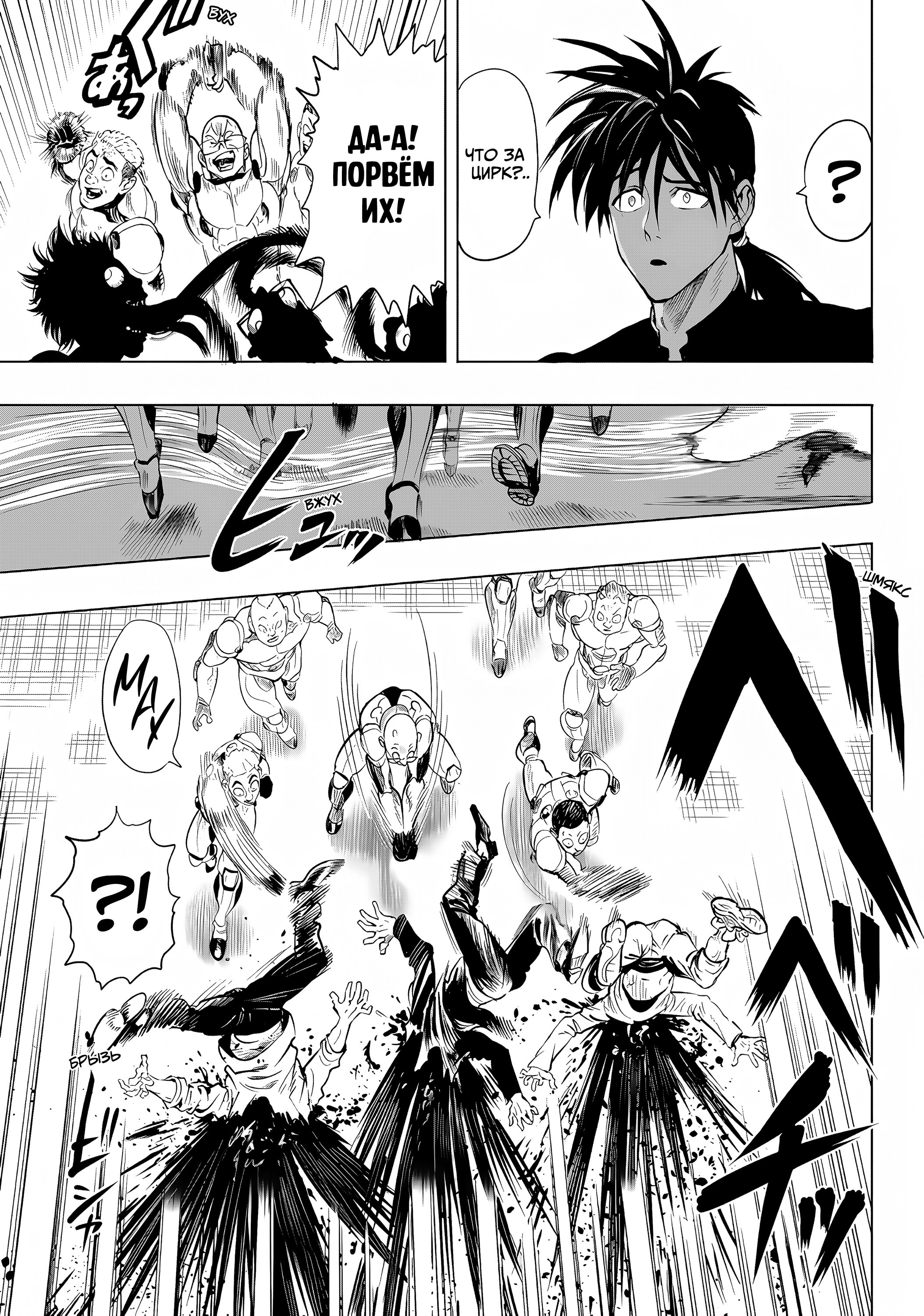 Манга Ванпанчмен - Глава 269.1 Страница 14