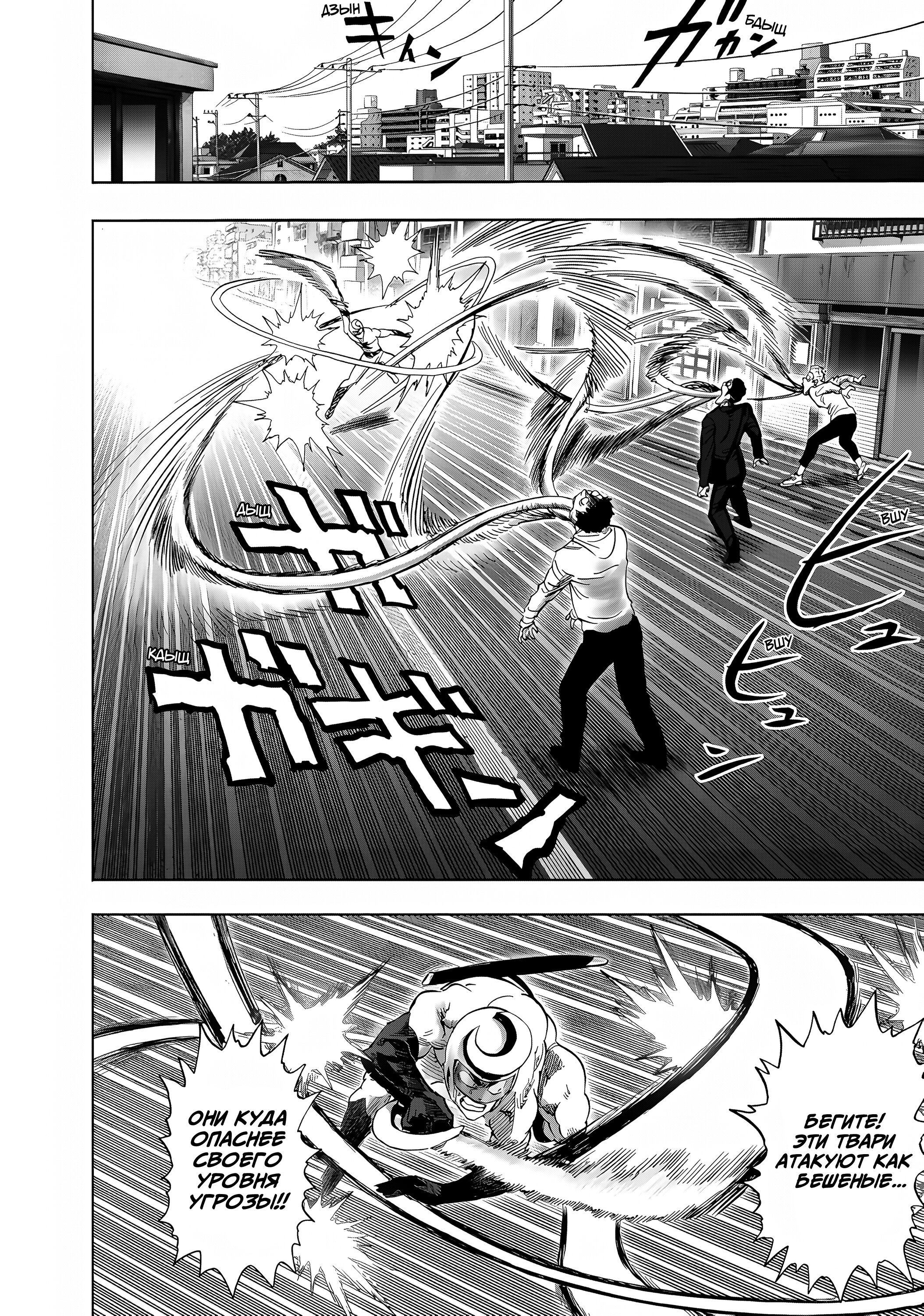 Манга Ванпанчмен - Глава 269.1 Страница 7