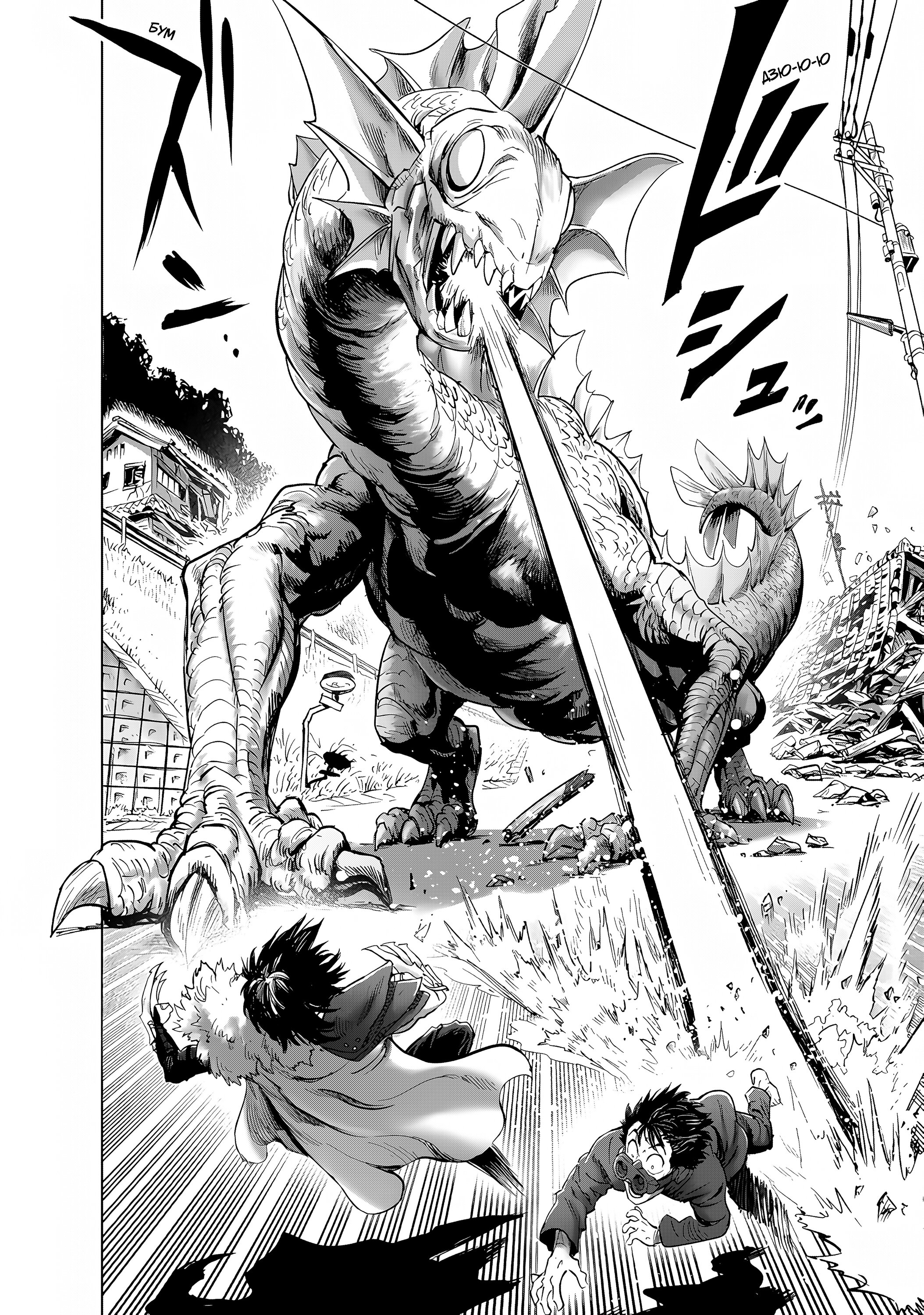 Манга Ванпанчмен - Глава 269.1 Страница 21