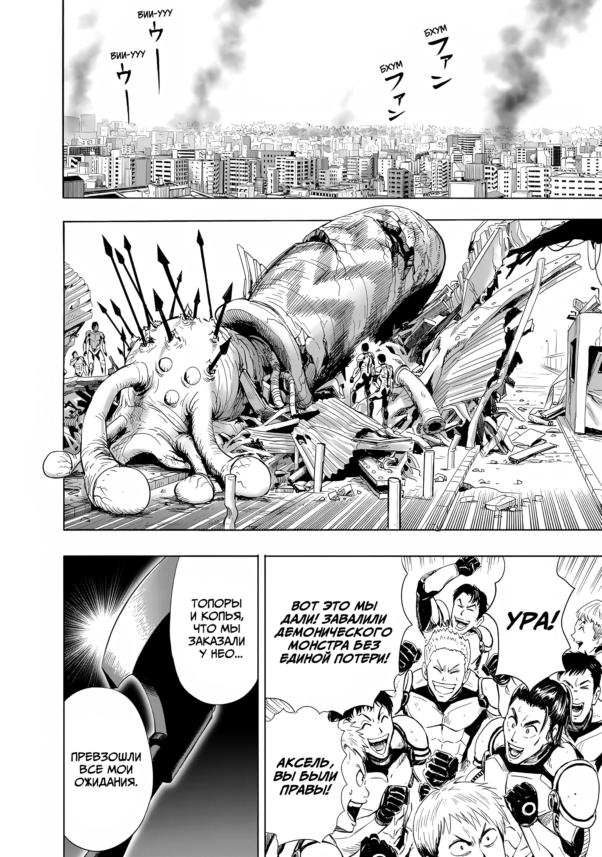 Манга Ванпанчмен - Глава 269.1 Страница 5