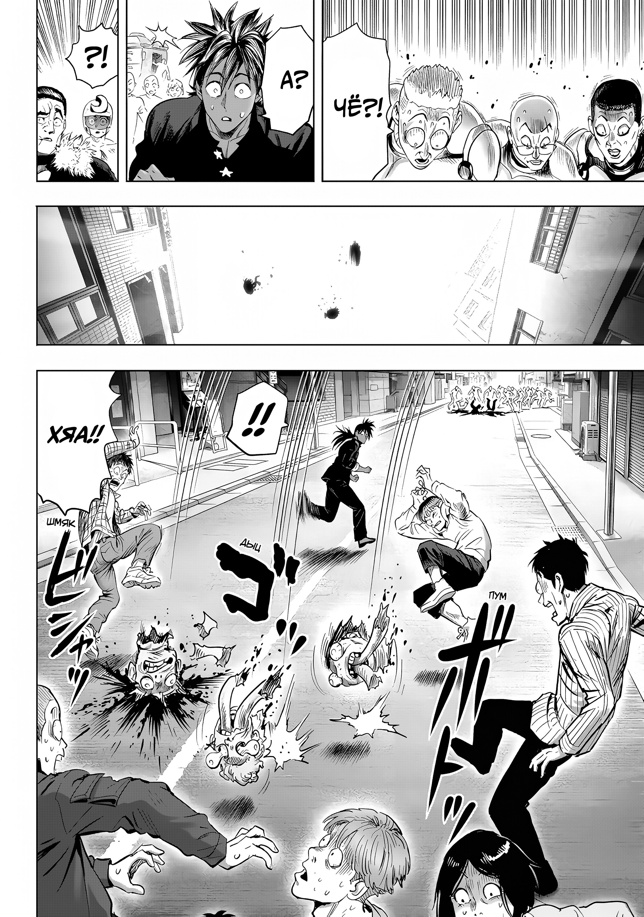 Манга Ванпанчмен - Глава 269.1 Страница 15