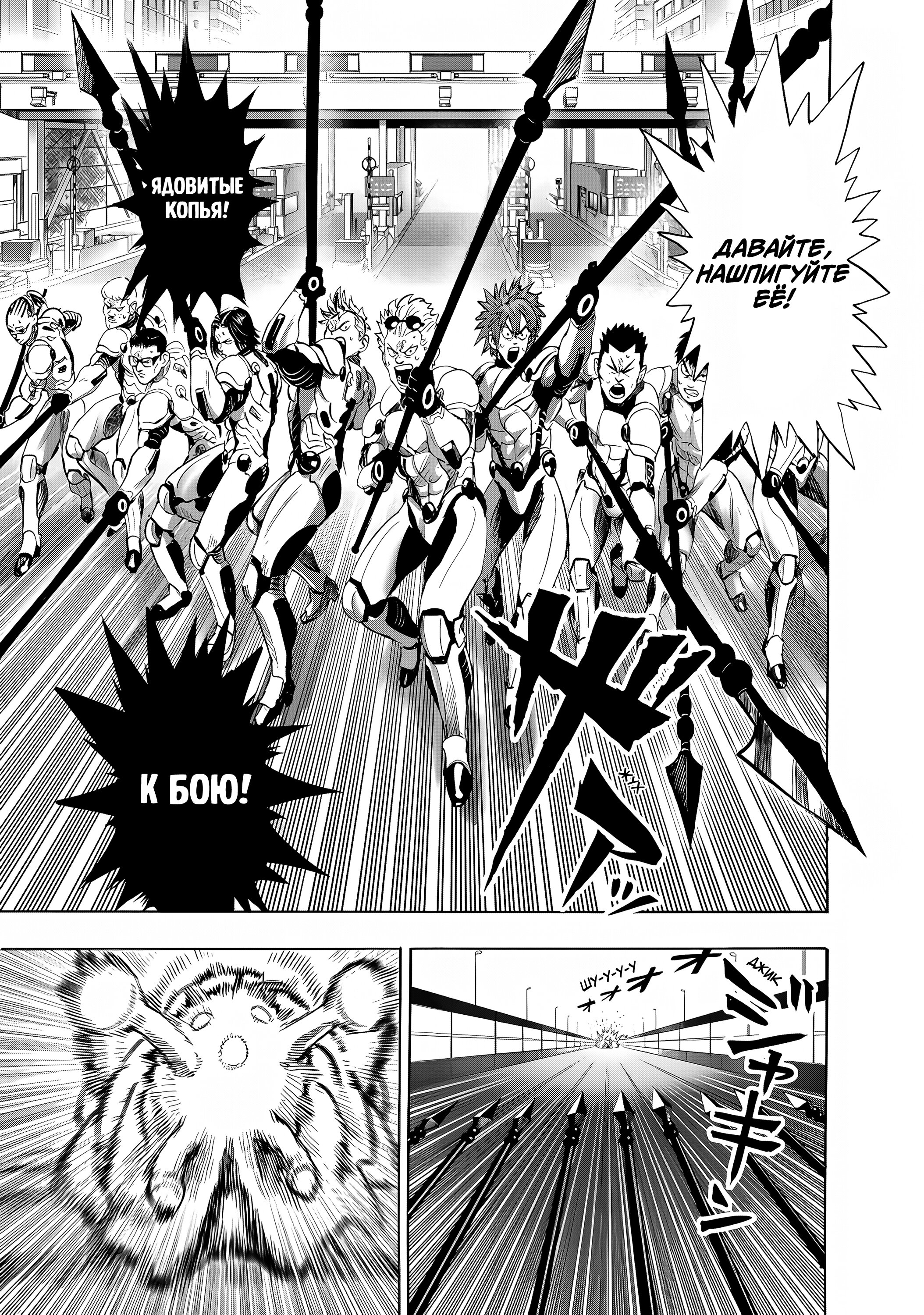 Манга Ванпанчмен - Глава 269.1 Страница 4