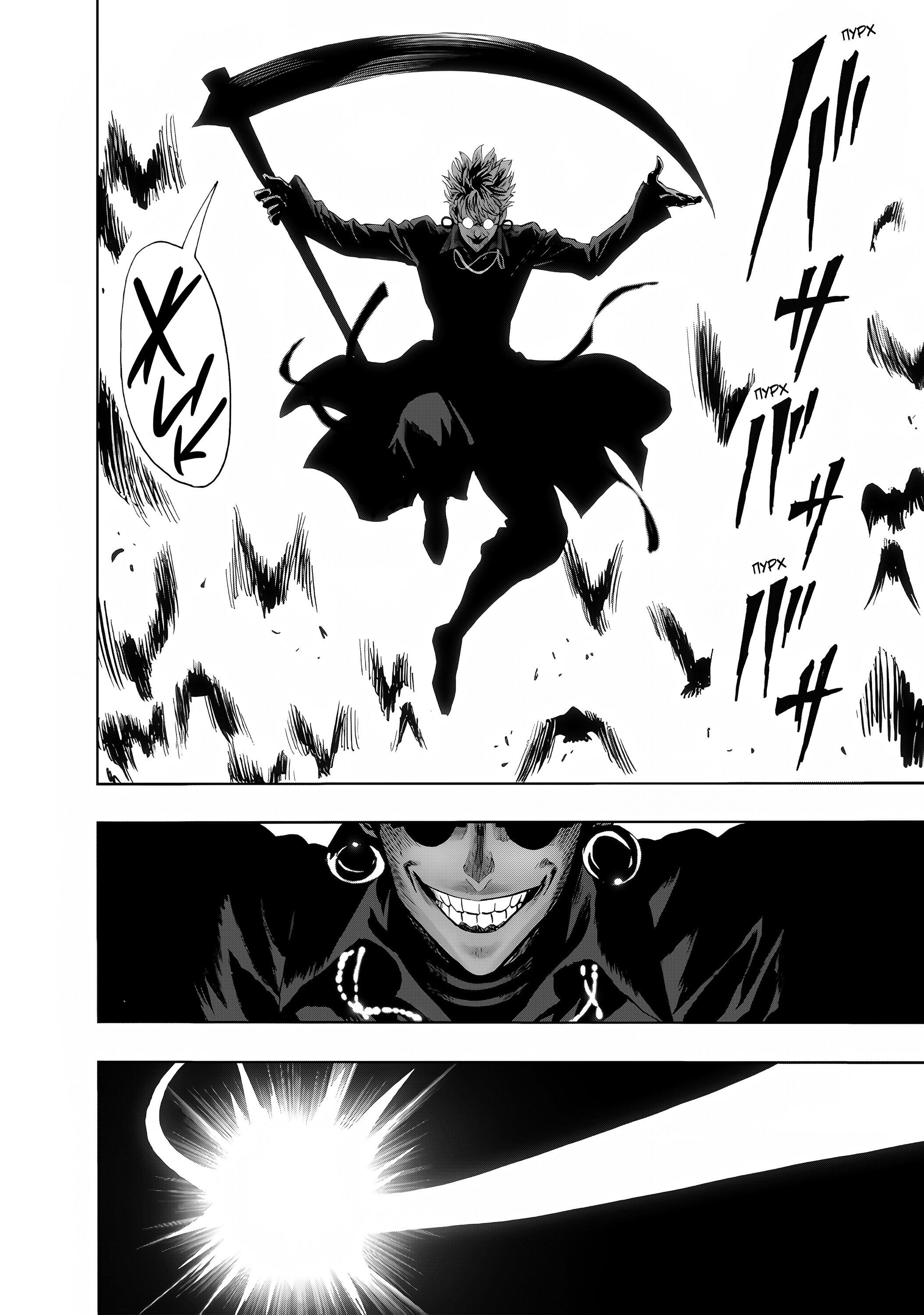 Манга Ванпанчмен - Глава 269.1 Страница 23