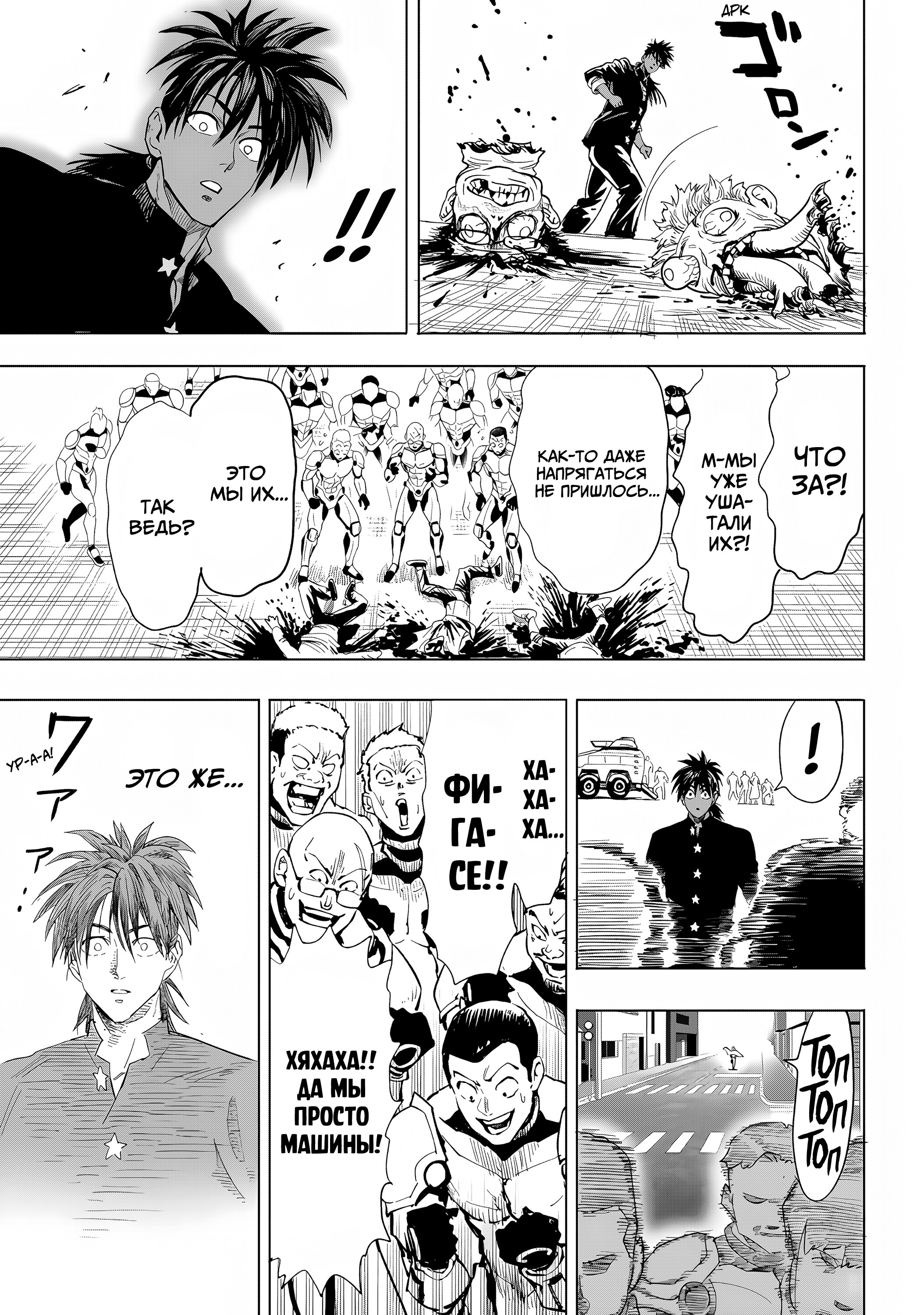 Манга Ванпанчмен - Глава 269.1 Страница 16