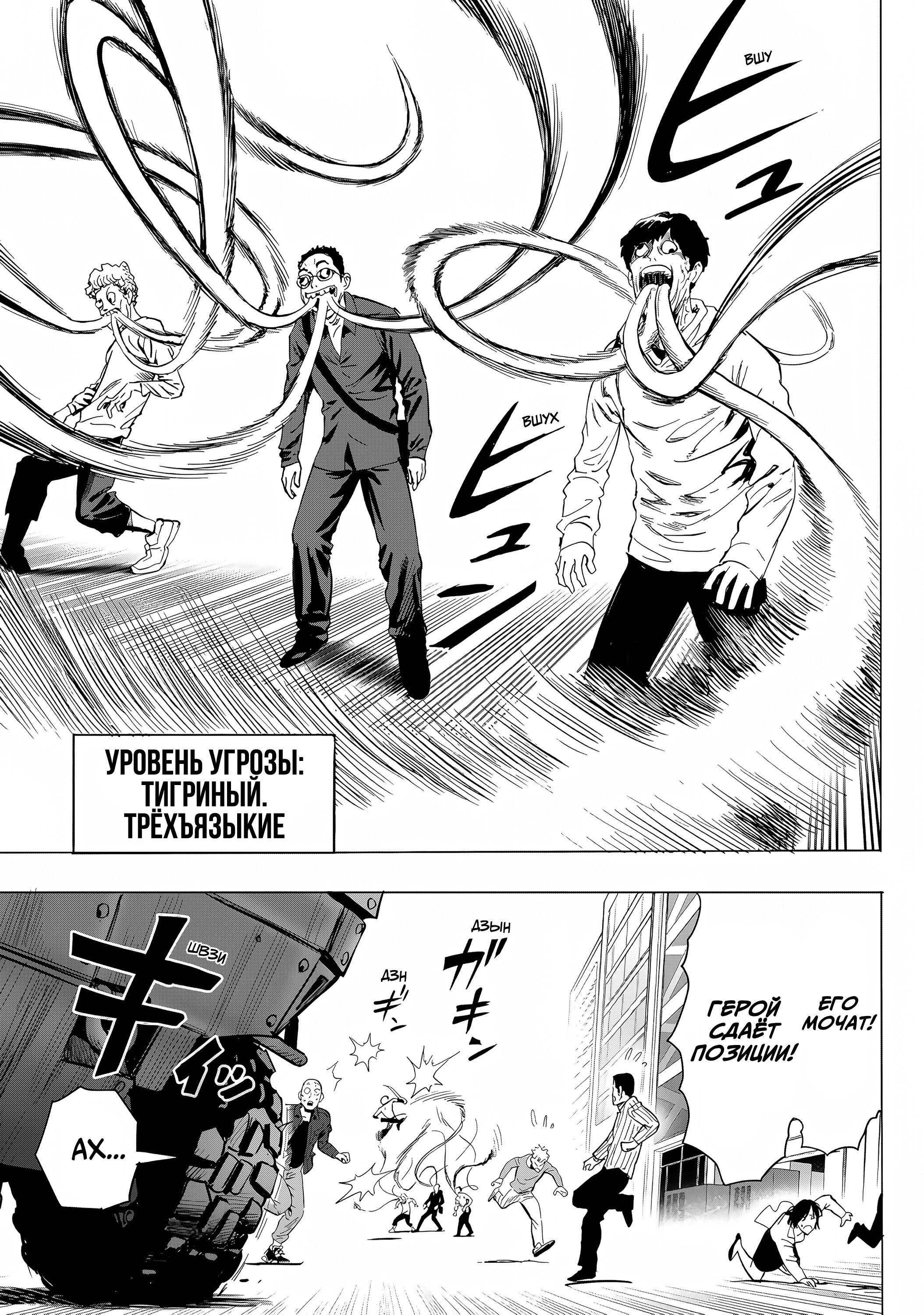 Манга Ванпанчмен - Глава 269.1 Страница 8